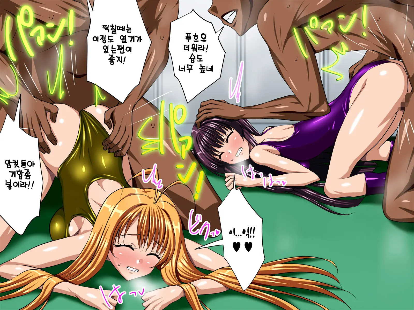 Kyouei Mizugi To Ecchi Na Biyaku | 경영 수영복과 엣찌한 미약